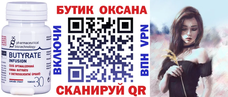 маркетплейс телеграм  Шлиссельбург  Бутират бутандиол  цены наркотик 