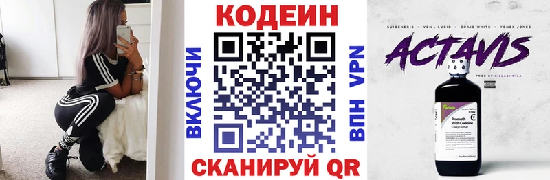 Кодеиновый сироп Lean напиток Lean (лин)  Шлиссельбург 