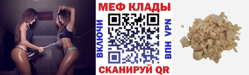 Меф мяу мяу  Шлиссельбург 